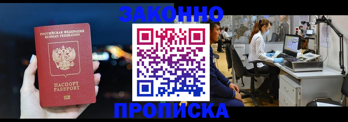 прописка иностранных граждан в Тюкалинске