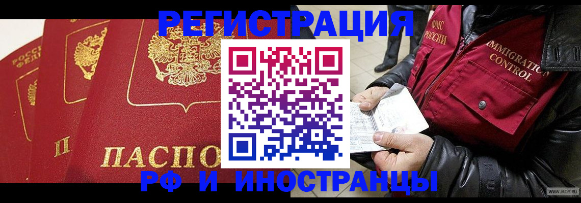 временная регистрация в квартире в Тюкалинске